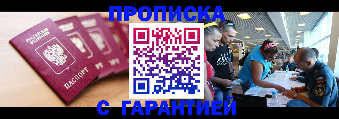 прописка иностранных граждан в Черкесске