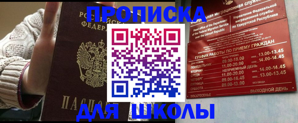 временная регистрация в квартире в Черкесске