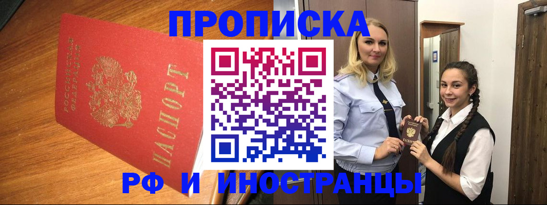 временная регистрация поиск в Черкесске