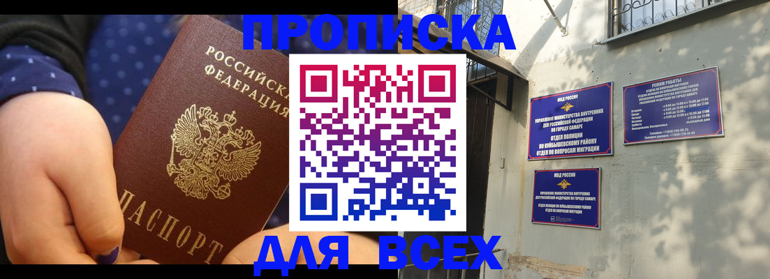временная регистрация адрес в Черкесске