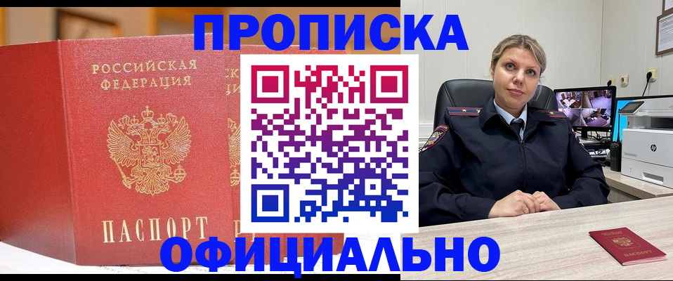 временная регистрация гарантия в Черкесске
