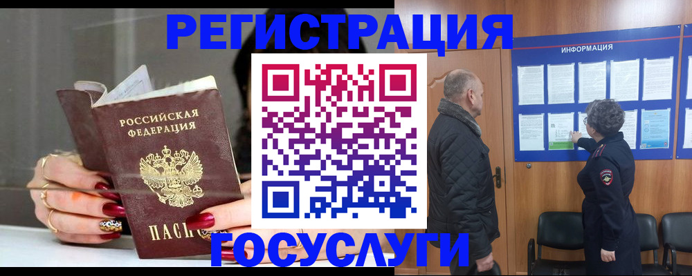временная регистрация 2025 в Черкесске