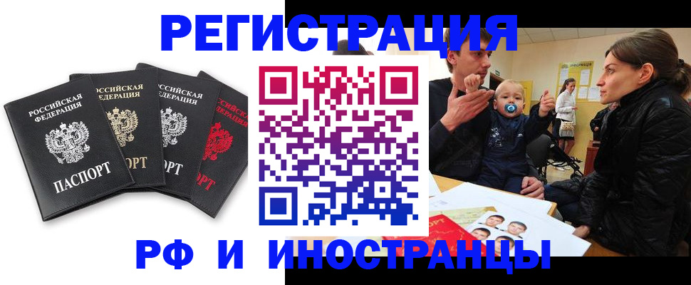 временная прописка в Черкесске