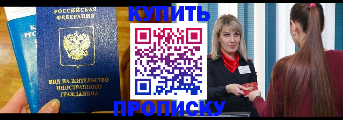 временная регистрация адрес в Черкесске