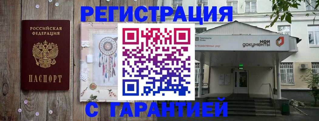где прописаться в Черкесске